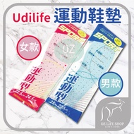Udilife Sports Insole Male/Female [Oss] [A0131]