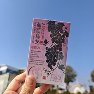 [Tea Yan Yue Color] Original Leaf Frozen Tea Tea Small Box Clear Reduce Packing Collection Grape Ool