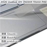 【Ezstick】ASUS S403 S403FA TOUCH PAD 觸控板 保護貼