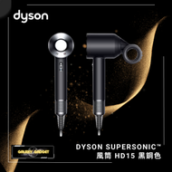 Dyson Supersonic™ 風筒 HD15 黑鋼色
