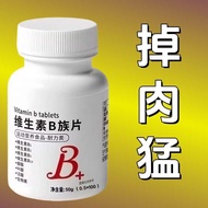 B族维生素片帮助提升新陈代谢B1b2b6b12生物素叶酸熬夜B族片8.20利辰 B-vitamin tablets help boost metabolism B1, B2, B6, B12, bio