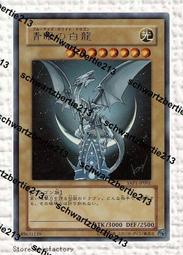 Yu-Gi-Oh Blue-Eyes White Dragon YAP1-JP001 Ultra Japanese Yu