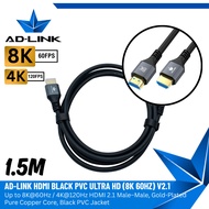 AD-LINK HDMI H305 BLACK PVC ULTRA HD (8K 60HZ) V2.1 1.5M