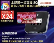 限時下殺熱賣~全頻5CA澳洲版 Netgear M2  MR2100分享器4G LTE  SIM行動網卡