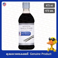 Mccormick Vanilla Flavor 473 Ml.-Imitation 473ml.