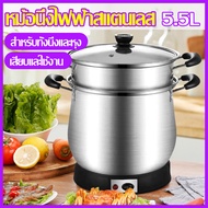V_home หม้อนึ่งไฟฟ้า หม้อ หม้อนึ่งข้าวเหนียวไฟฟ้า 2 ลิตร หม้อนึ่ง หม้อต้ม หม้อหุงข้าว หม้อไฟฟ้า