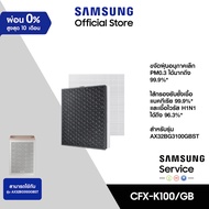 SAMSUNG แผ่นกรองอากาศ เครื่องฟอกอากาศรุ่น AX32BG3100GBST