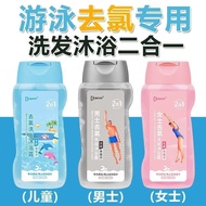 Two-in-One Portable Swimming Children Chlorine Adult Shampoo Dedicated Men's Body Wash MBDY