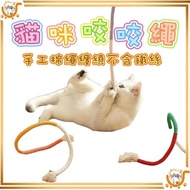 Taiwan 0 Shipping Fees Cat Bite Rope Insect Bug Fruit Cotton Toy Since Hello Relieving Boredom Molar