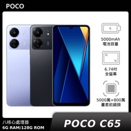 POCO C65 6G/128G