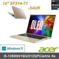 【Acer】14吋 SF314-71-54UR 金 i5-12500H/16G/512GPCIe/2.8KOLED