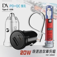 DA PD+QC3.0 20W雙孔迷你車充+Type-C USB 2.4A試管傳輸充電線1M 車用充電組 俐落黑+線