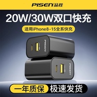 Pinsheng Apple Charger 30W Dual Port Fast Charger Suitable for iPhone15/14 Set PD20W Mobile Phone Pl