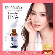 HYA Intensive Whitening Pre-serum GIFFARINE ไฮยา เซรั่ม กิฟฟารีน บำรุงผิวอย่างล้ำลึกด้วย Hyaluron จาก เยอรมันนี