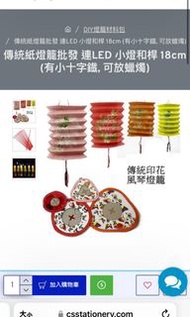 傳統印花紙燈籠批發 有LED燈和杆 懷舊紙燈籠