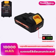 18V 20V 24V 48V 98V 198V DEWALT แบตเตอรี่ สว่านแบต แบตเตอรี่ประแจไฟฟ้า แบตเตอรี่คัตเตอร์ แบตเตอรี่โร