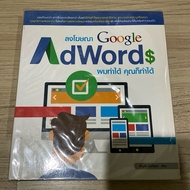 Advertise Google AdWords I Can Do It. You It-Ads Online Marketing Book