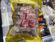 熊本一口牛2lb(急凍貨）
