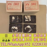 實體門市 免費上門：2004年班章野生磚，普洱茶葉，茶餅，茶磚，生茶，陳年老茶，雲南七子餅茶，大益七子餅茶，班章喬木生態餅茶，猛海七子餅茶，雲南景邁生態圓茶，大益茶，下關沱茶，中茶牌，今大福，老班章，