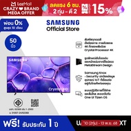 [Online Exclusive] SAMSUNG 50 นิ้ว Crystal UHD UE800F 4K SMART TV (2025) UE800F Series รุ่น UA50UE80