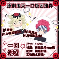 Stuffed Anime Demon Slayer 10cm Plush Rice Ball Pendant Toys for Fans Cute Douma Akaza Shinazugawa S