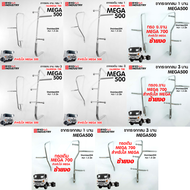 ขากระจกมองข้างทรงอ้วน HINO MEGA 6 ล้อ / 500 / 700 / Victor /Dominator (ราคาต่อ 1 คู่)