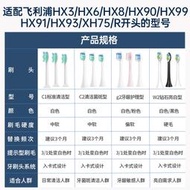 牙刷替換頭適配飛利浦電動牙刷頭HX6530/6730/3226/3216/6616/6721/9360替換