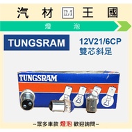 [LM Auto Material Kingdom] Bulb TUNGSRAM 12V21/6CP Double-Core Inclined Foot