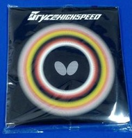 【宇新】Butterfly BRYCE HIGHSPEED 膠皮 免運費【桌球 桌球拍 乒乓球】
