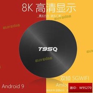 t95q 網絡機頂盒電視盒子6k高清智能電視 tvbox