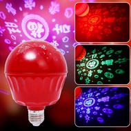 Starry Sky Projector Lamp Bulb - Color-changing Rotating Lights - Spring Festival Blessing Light - LED Disco Ball Night Light - New Year Congratulation - Stage Atmosphere FU Lamp