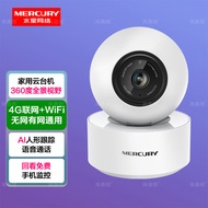 水星（MERCURY）4g摄像头无线wifi+4G双用网络监控器360度无死角带夜视全景云台室内家庭手机远程监控家用吸顶吊装 【4G流量版】300万+4G联网+WiFi联网双用 标配无内存卡【免费升级