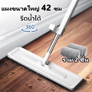Squeegee Mop Floor Rotating 360 Degrees Easy To Store Space Saving Built-In Water Free Cloth 42 Cm.