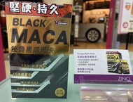 男補 秘魯黑鑽瑪卡(90粒) (增強慾望提升表現)