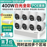 Overseas Available International Version Hikvision 6 million Monitoring System Set 4 million Full Co