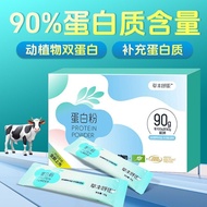 6 boxes brewing bag Jiazitang herbal respiration protein powder soybean isolated whey protein powder