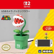 (預訂) Switch 2 HORI USB 食人花攝影機 HORI USB Camera Paladone (日版 HORI)