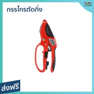 🔥ขายดี🔥 กรรไกรตัดกิ่ง SOLO ช่วยผ่อนแรง จับถนัดมือ ไม่ลื่นหลุด รุ่น 3130-4F - กรรไกรแต่งกิ่ง กรรไกรตั