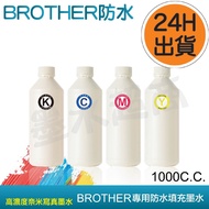 BROTHER Deputy Factory Waterproof Ink BT6000BK/BT5000C/MFC-T800W/MFC-T810W/MFC-T910DW