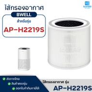 Bwell Air Filter Model AP-H2219S For Purifier PM2.5 Dust