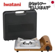Iwatani Slim Gas Stove with Case - Made in Japan