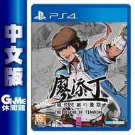 【GAME休閒館】PS4《廖添丁 稀代兇賊之最期》中文版 EB1960【現貨】