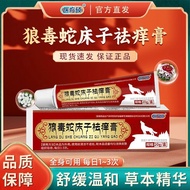 Medical Prescription Snake Bed Itch Removal Cream Live Itching Mosquito Bites Herbal Formula 7.20