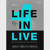 LIFE IN LIVE流行音樂與活動舞台設計幕後祕辛：從設計到現場的十年路 作者：馮建彰（二馬）