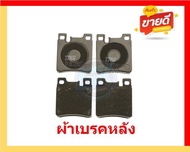 ผ้าเบรค TRW MERCEDES-BENZ รุ่น E-CLASS/ตัวถังW210 E280E320(หลัง)ปี 95-00 (โปรส่งฟรี)สินค้าของแท้100%