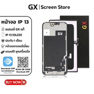 GX Screen Store หน้าจอ IP 13 (OLED) (GX เเท้มีใบรับรอง) หน้าจอพร้อมทัสกรีน คุณภาพดี ภาพสวย คมชัด สิ