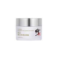EEA Correction Whitening Cleansing Blemish Cream 50g Aolai Whitening Cream Moisturizing Skin Moistur