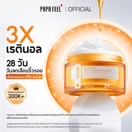 PAPA FEEL 3X Retinol Anti-Aging Moisturizer ครีมบำรุงผิวหน้าลดเลือนริ้วรอย ปราศจากน้ำมัน ขนาดพกพา 30