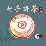 云南七子饼茶 Yunnan Pu Er Cha