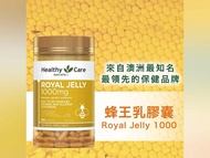 [澳洲] HEALTHY CARE 澳洲蜂王乳膠囊 1000mg